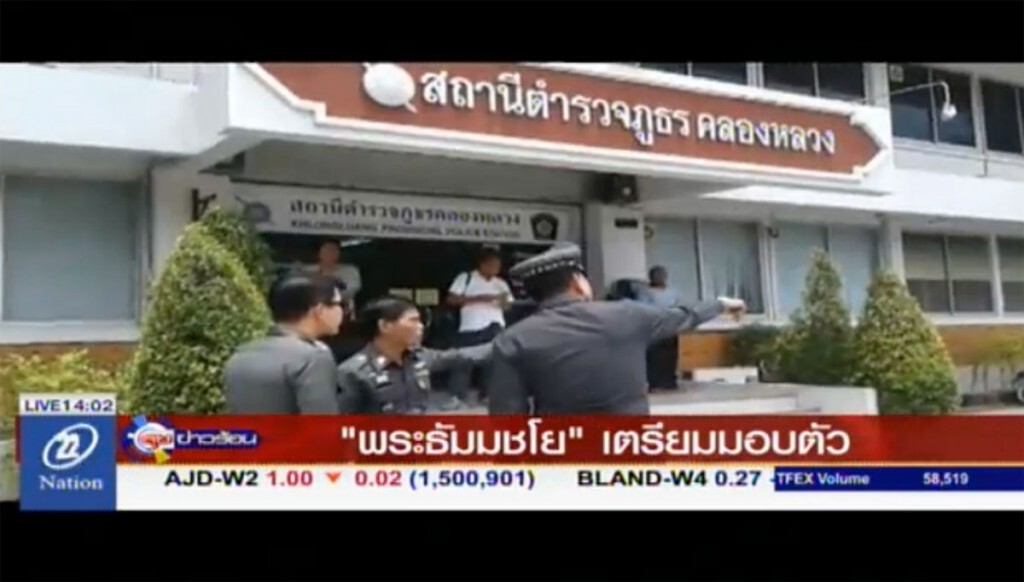 "พระธัมมชโย" เตรียมมอบตัว "พระธัมมชโย" เตรียมมอบตัว