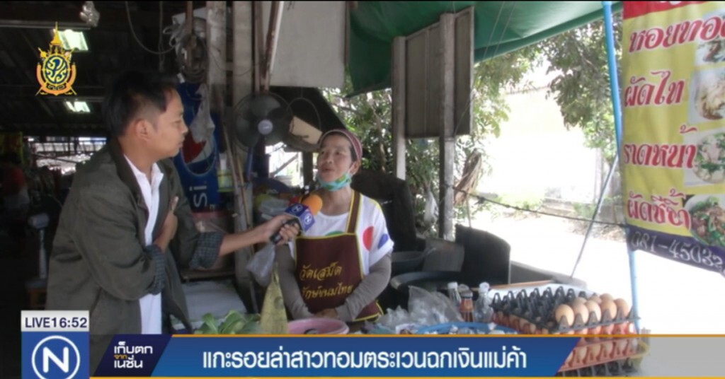 แกะรอยล่าสาวทอม ตระเวณฉกเงินแม่ค้า แกะรอยล่าสาวทอม ตระเวณฉกเงินแม่ค้า