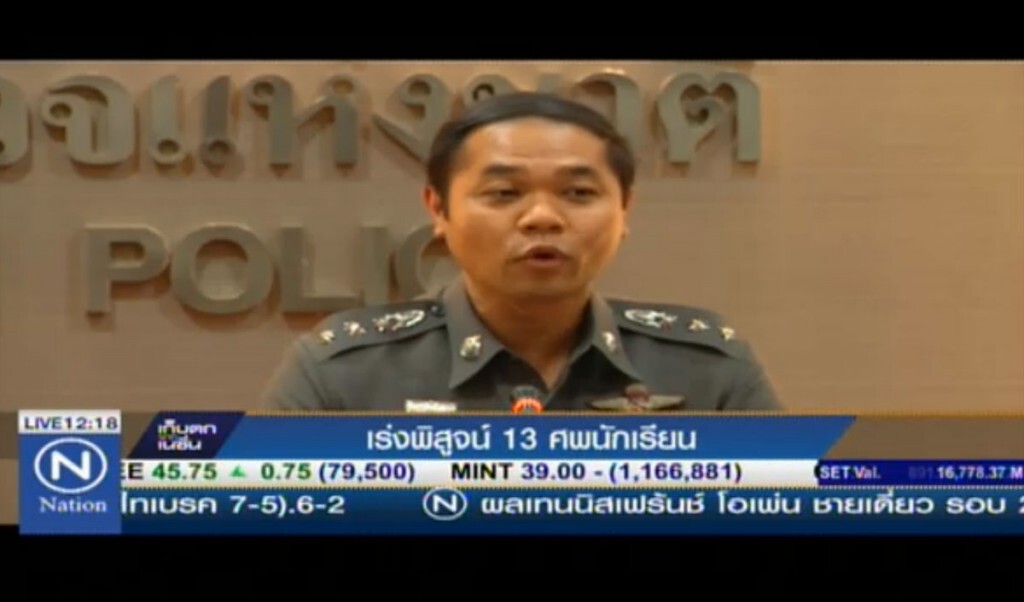 เร่งพิสูจน์ 13 ศพนักเรียน