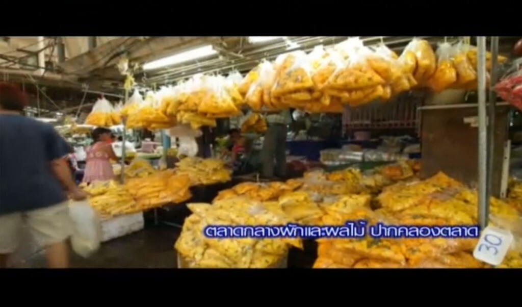 องค์การตลาด กระทรวงมหาดไทย องค์การตลาด กระทรวงมหาดไทย