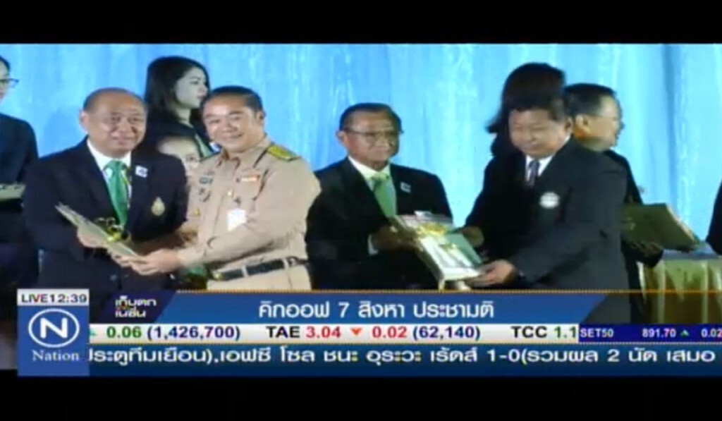 คิกออฟ 7 สิงหา ประชามติ