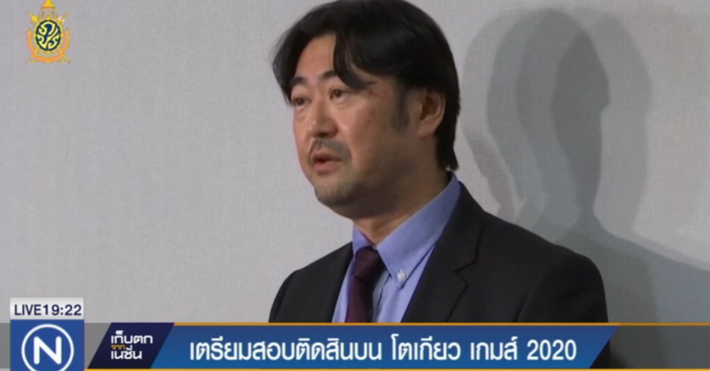 ทีมสอบสวนสินบน "โตเกียว เกมส์ 2020" ประชุม ทีมสอบสวนสินบน "โตเกียว เกมส์ 2020" ประชุม