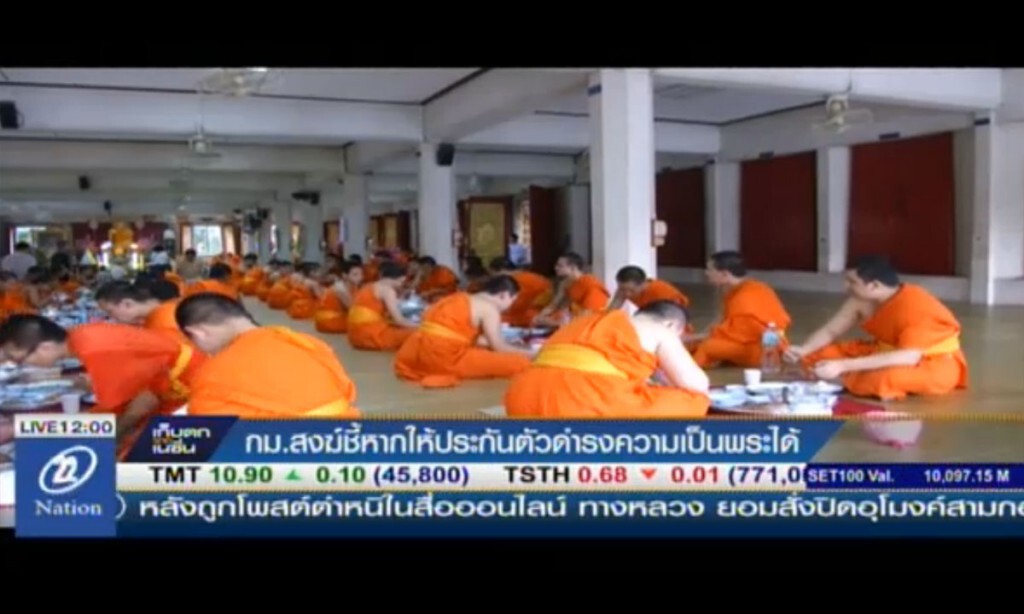 กฎหมายสงฆ์ชี้หากให้ประกันตัว ดำรงความเป็นพระได้ กฎหมายสงฆ์ชี้หากให้ประกันตัว ดำรงความเป็นพระได้