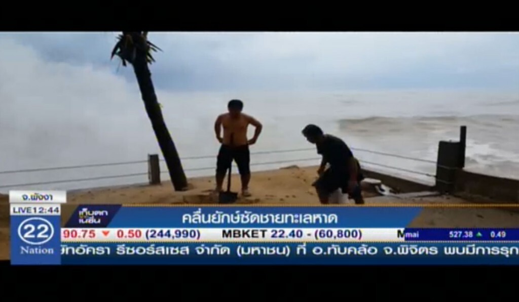 คลื่นยักษ์ ซัดชายทะเลหาดบางเนียง