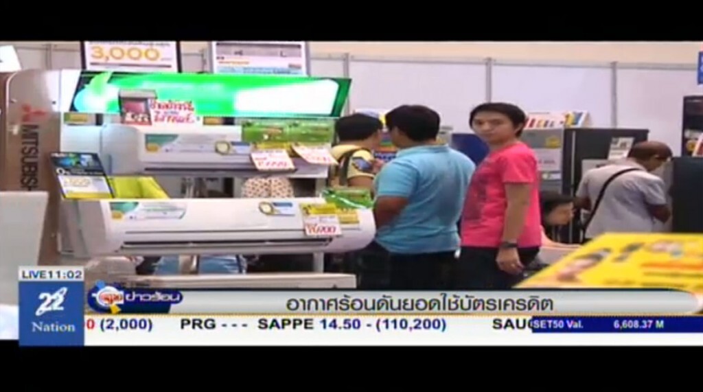 อากาศร้อน ดันยอดใช้บัตรเครดิต อากาศร้อน ดันยอดใช้บัตรเครดิต
