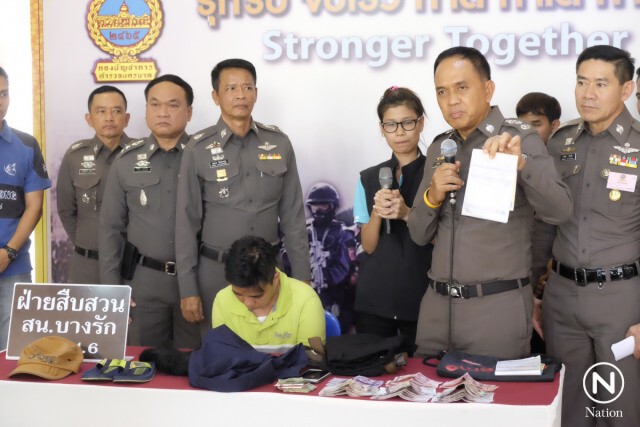 รวบทอมแสบ! ตระเวนตุ๋นพนักงานตู้แลกเงิน