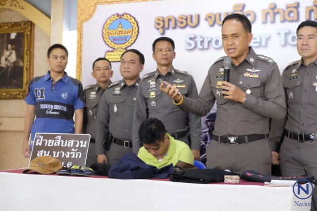 รวบทอมแสบ! ตระเวนตุ๋นพนักงานตู้แลกเงิน