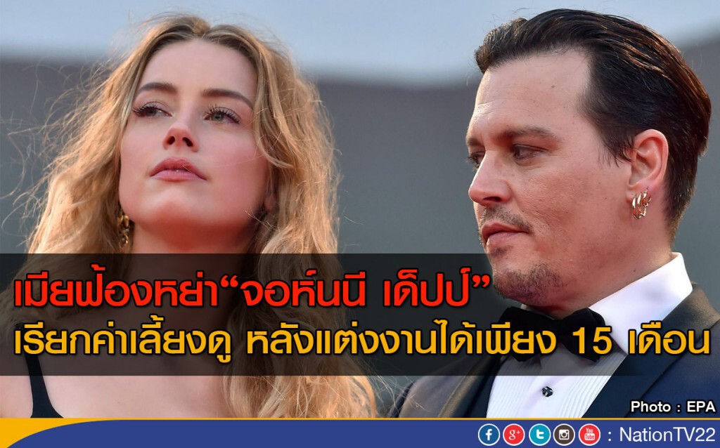 เมีย"ป๋าเดปป์" ฟ้องหย่าแล้ว พร้อมขอค่าเลี้ยงดู เมีย"ป๋าเดปป์" ฟ้องหย่าแล้ว พร้อมขอค่าเลี้ยงดู