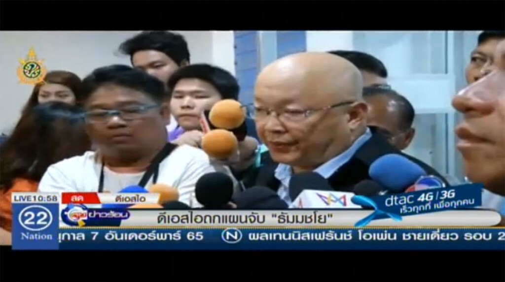 ดีเอสไอถกแผนจับ "ธัมมชโย" ดีเอสไอถกแผนจับ "ธัมมชโย"