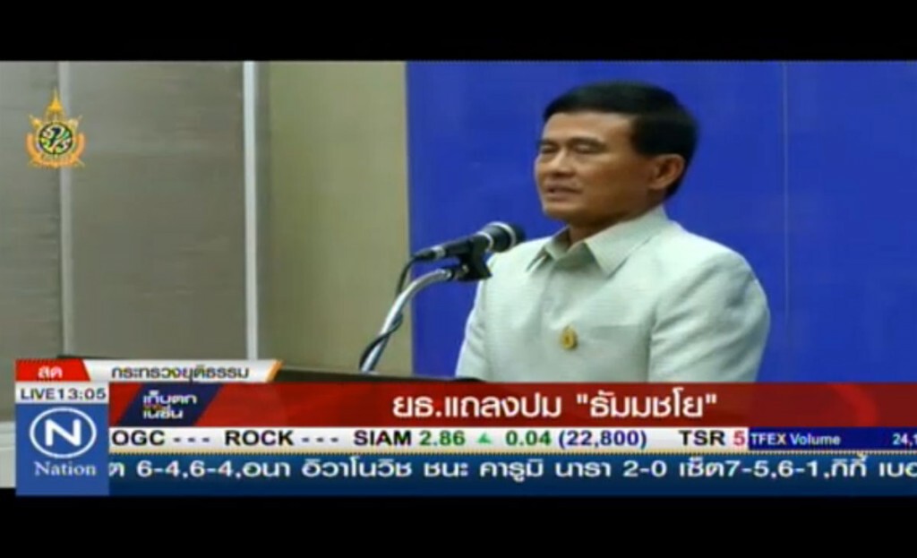 ยธ.แถลงปม "ธัมมชโย" ยธ.แถลงปม "ธัมมชโย"