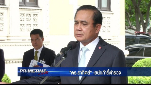 "PRIME TIME กับ เทพชัย" เผยเบื้องลึก! ดร อาทิตย์ เขย่าเก้าอี้ตำรวจ