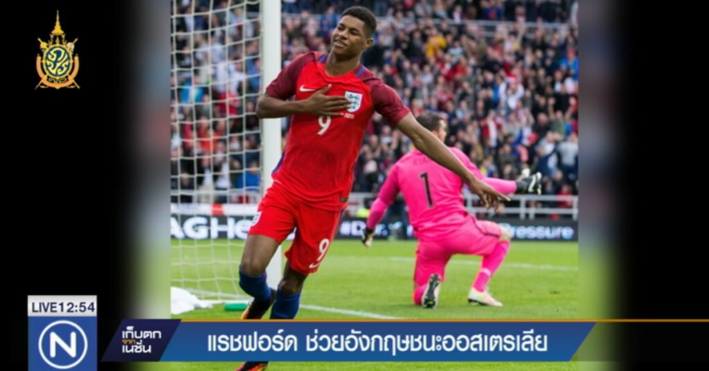แรชฟอร์ด-รูนี่ย์ กดคนละเม็ด ช่วย "สิงโตคำราม" ขย้ำ "จิงโจ้"