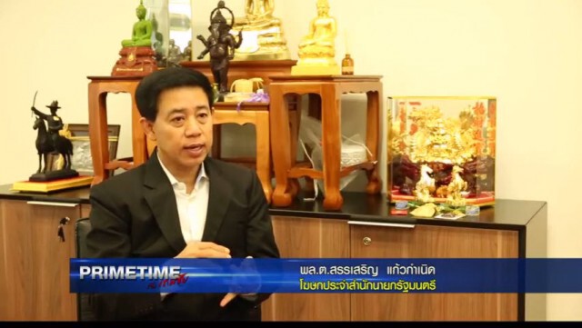 ‪"PRIMETIME กับ เทพชัย" : เบื้องหลัง "นายกฯ" เสพสื่อ!