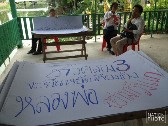 ชาวบ้านคลอง3 ให้กำลังใจ "ธัมมชโย"