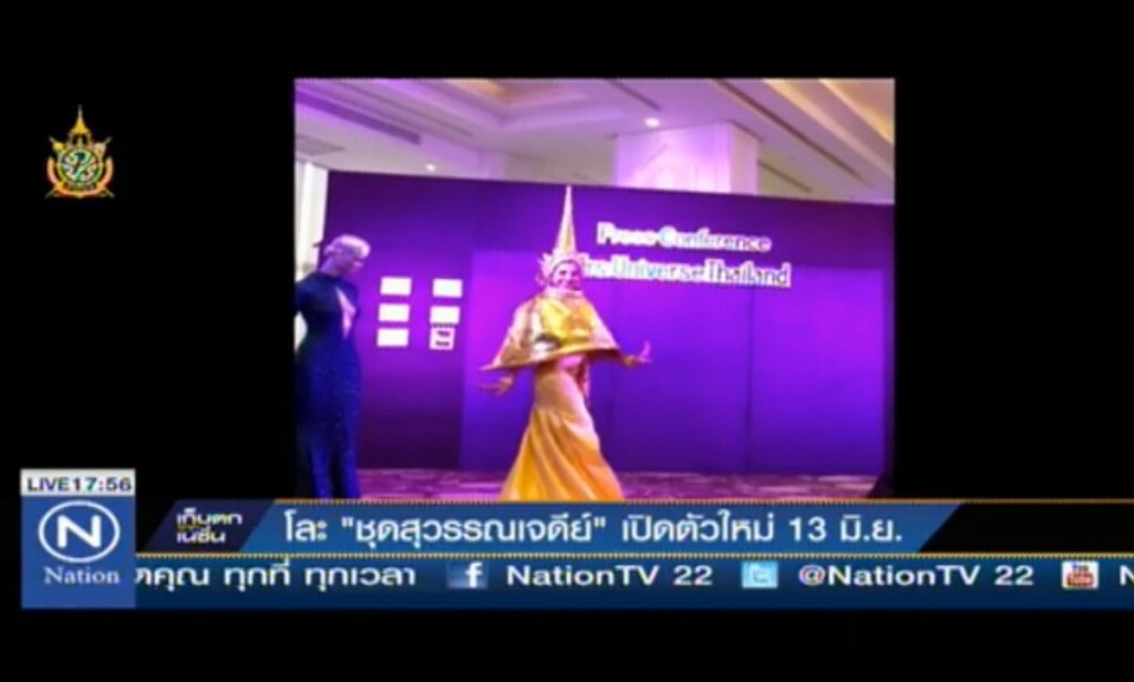 โละ "ชุดสุวรรณเจดีย์" เปิดตัวใหม่ 13 มิ.ย. โละ "ชุดสุวรรณเจดีย์" เปิดตัวใหม่ 13 มิ.ย.