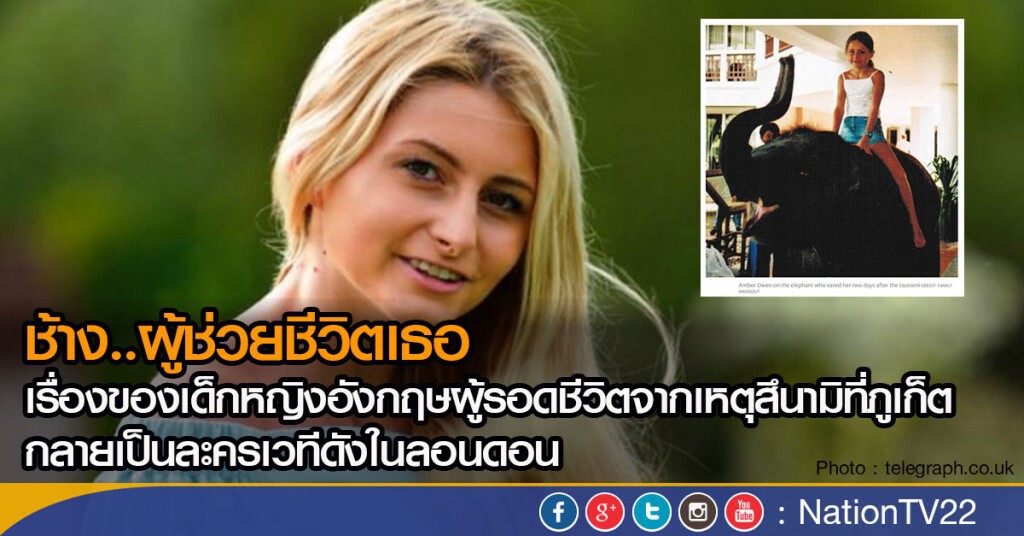 ช้าง...ผู้ช่วยชีวิตเธอ ช้าง...ผู้ช่วยชีวิตเธอ