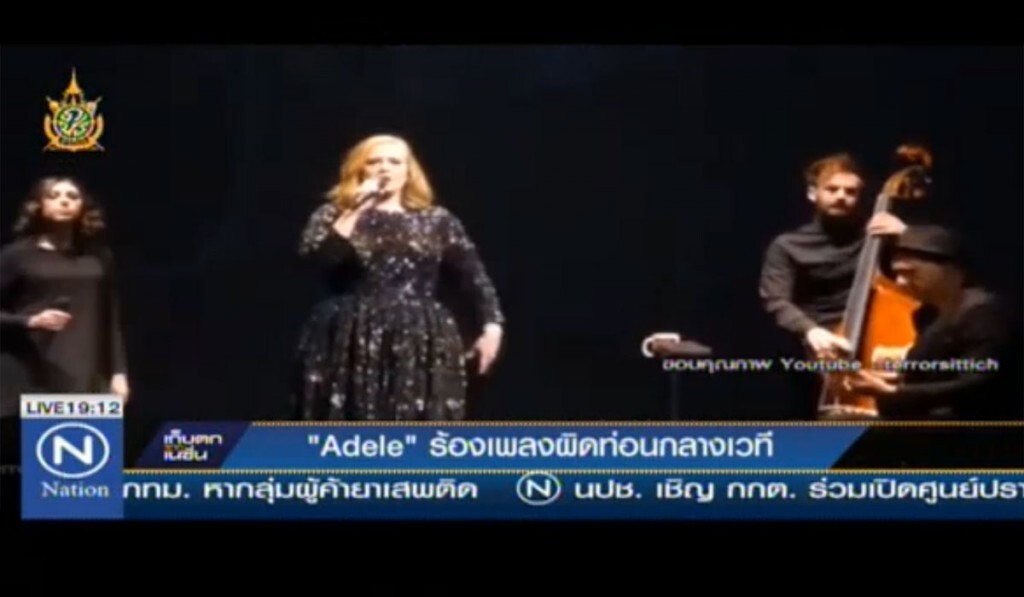 "Adele" ร้องเพลงผิดท่อนกลางเวที "Adele" ร้องเพลงผิดท่อนกลางเวที