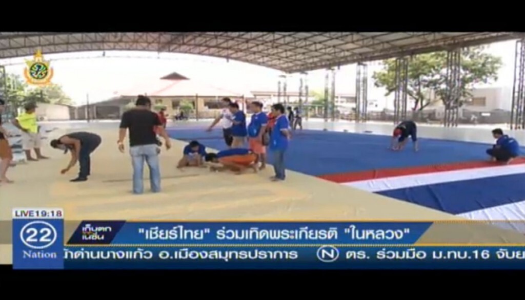 "เชียร์ไทย" ร่วมเทิดพระเกียรติในหลวง "เชียร์ไทย" ร่วมเทิดพระเกียรติในหลวง