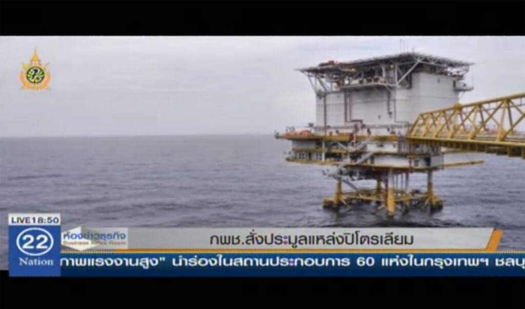 กพช.สั่งประมูลแหล่งปิโตรเลียม กพช.สั่งประมูลแหล่งปิโตรเลียม