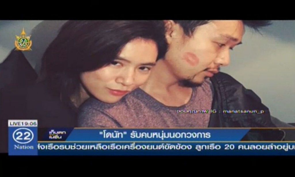 โดนัท รับคบหนุ่มนอกวงการ โดนัท รับคบหนุ่มนอกวงการ