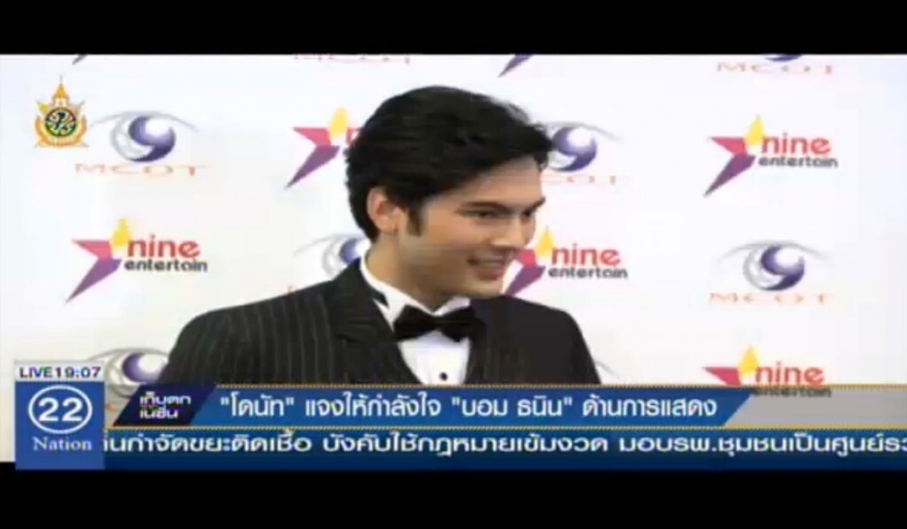 "โดนัท" แจงให้กำลังใจ "บอม ธนิน" ด้านการแสดง "โดนัท" แจงให้กำลังใจ "บอม ธนิน" ด้านการแสดง