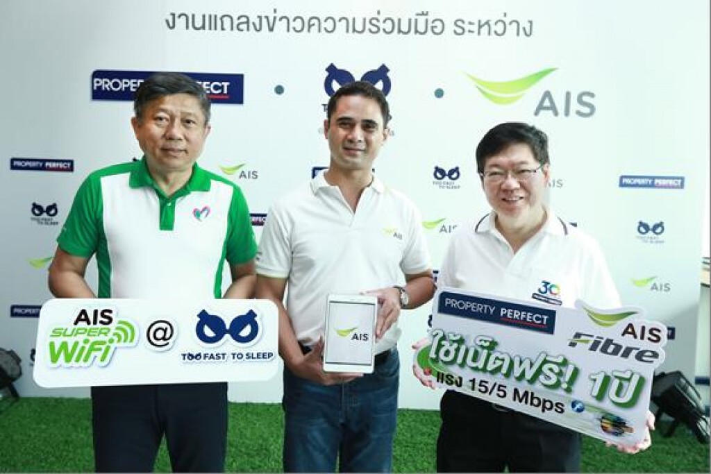 พร็อพเพอร์ตี้ เพอร์เฟค จำกัด (มหาชน) จัดงานเปิดตัว "ไอคอนโด ศาลายา" พร็อพเพอร์ตี้ เพอร์เฟค จำกัด (มหาชน) จัดงานเปิดตัว "ไอคอนโด ศาลายา"