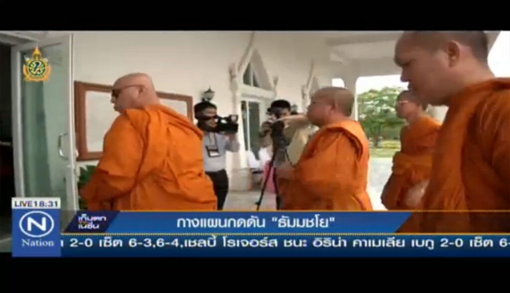 กางแผนกดดัน "ธัมมชโย" กางแผนกดดัน "ธัมมชโย"