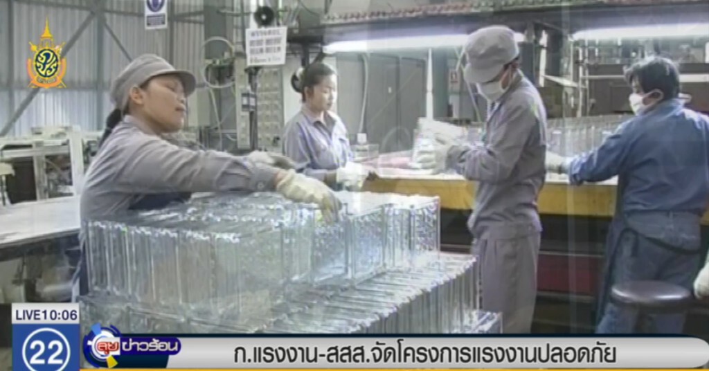 ก.แรงงาน-สสส.จัดโครงการ "แรงงานปลอดภัย" ก.แรงงาน-สสส.จัดโครงการ "แรงงานปลอดภัย"