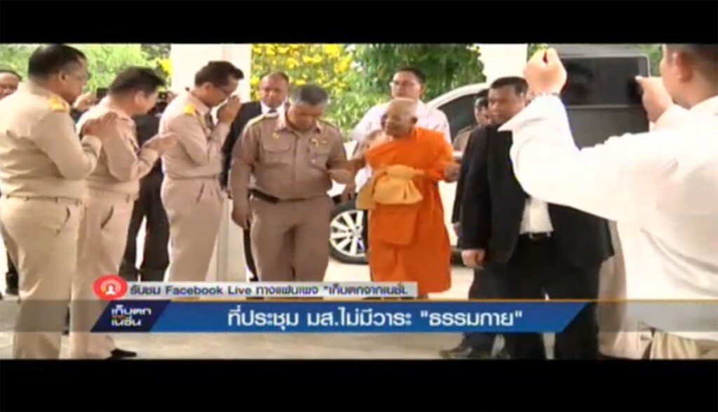 ที่ประชุม มส.ไม่มีวาระ "ธรรมกาย" ที่ประชุม มส.ไม่มีวาระ "ธรรมกาย"