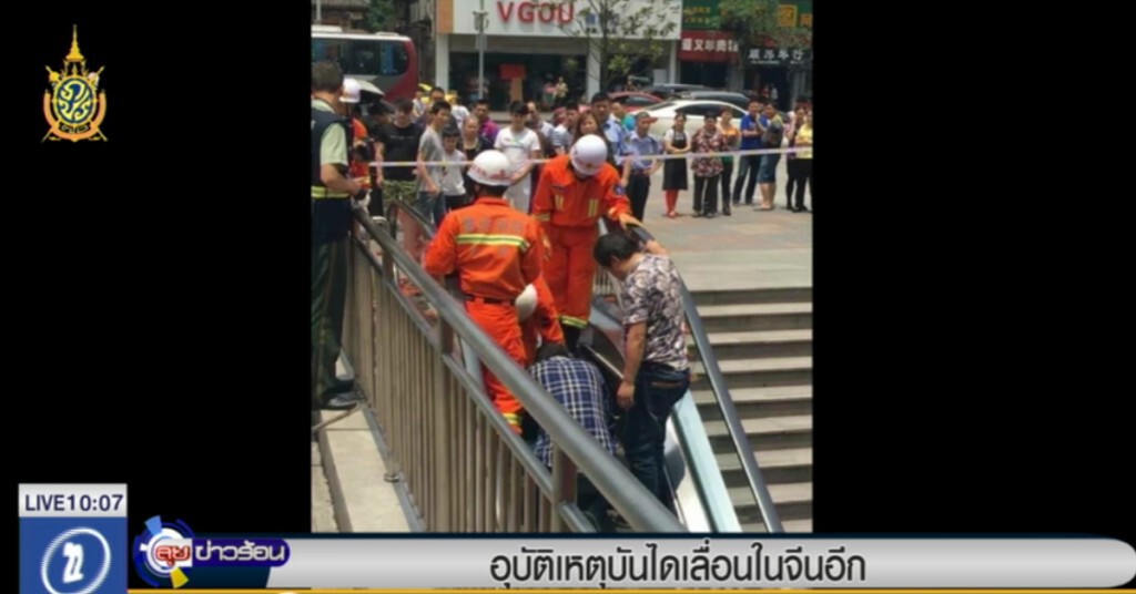 บันไดเลื่อนในจีน ดูดคนงานเจ็บสาหัส