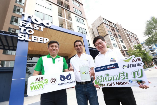 พร็อพเพอร์ตี้ เพอร์เฟค จำกัด (มหาชน) จัดงานเปิดตัว "ไอคอนโด ศาลายา"
