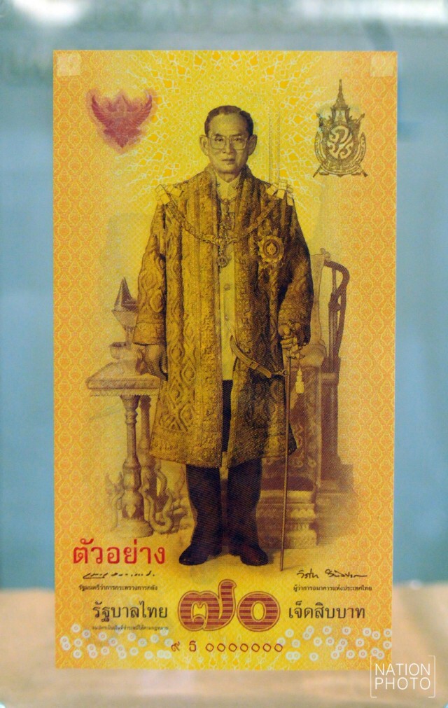 ธปท.จัดพิมพ์ธนบัตรที่ระลึก "ในหลวง"
ทรงครองสิริราชสมบัติครบ 70 ปี