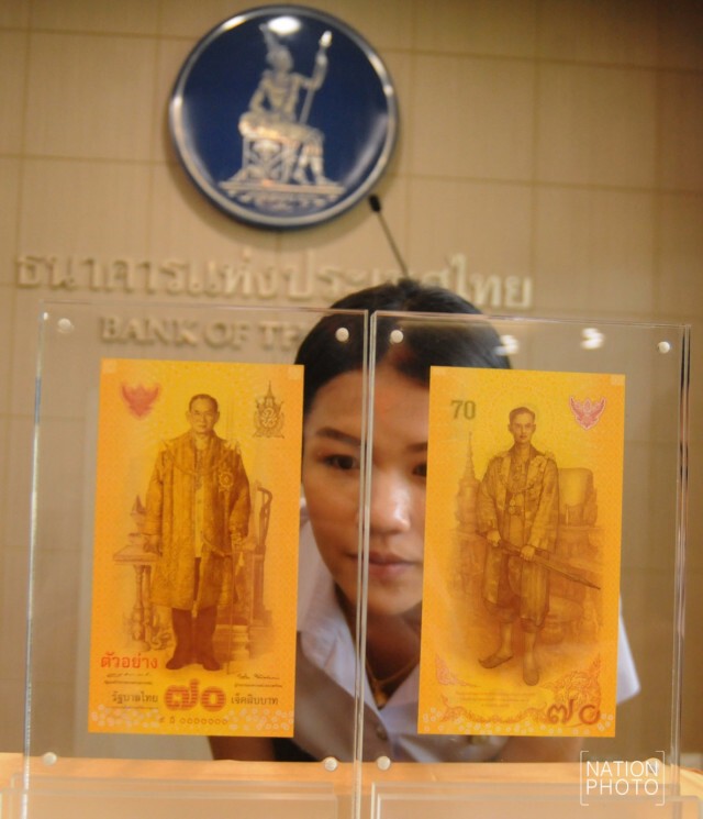 ธปท.จัดพิมพ์ธนบัตรที่ระลึก "ในหลวง"
ทรงครองสิริราชสมบัติครบ 70 ปี
