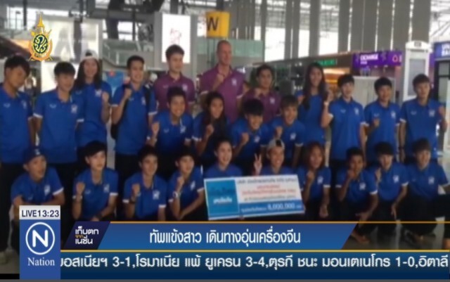 ทัพแข้งสาวไทย ลุยอุ่นเครื่องที่จีน 2 และ 5 มิ.ย.นี้