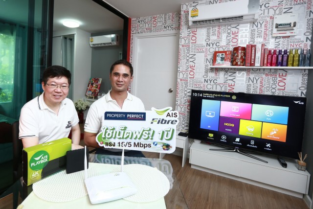 พร็อพเพอร์ตี้ เพอร์เฟค จำกัด (มหาชน) จัดงานเปิดตัว "ไอคอนโด ศาลายา"
