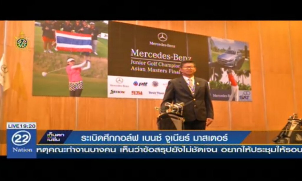 ระเบิดศึกกอล์ฟ เบนซ์ จูเนียร์ มาสเตอร์ ระเบิดศึกกอล์ฟ เบนซ์ จูเนียร์ มาสเตอร์