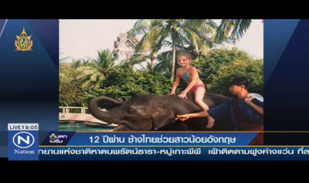 12 ปีผ่าน ช้างไทยช่วยสาวน้อยอังกฤษ 12 ปีผ่าน ช้างไทยช่วยสาวน้อยอังกฤษ