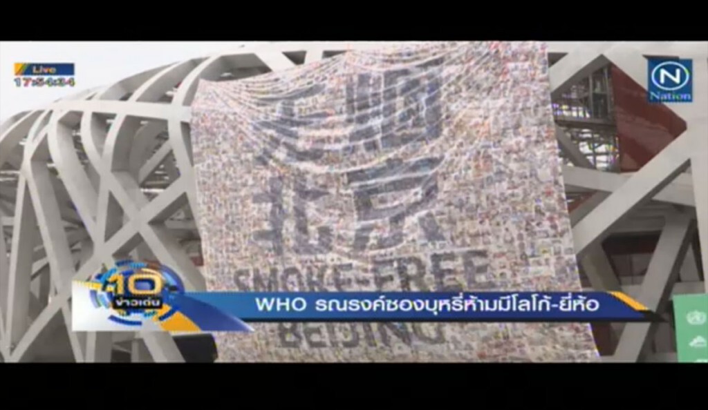 WHO รณรงค์ซองบุหรี่ ห้ามมีโลโก้-ยี่ห้อ WHO รณรงค์ซองบุหรี่ ห้ามมีโลโก้-ยี่ห้อ