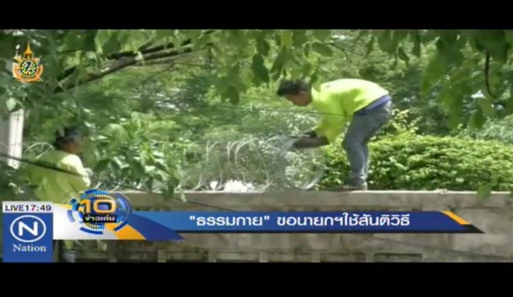"ธรรมกาย" ขอนายกฯ ใช้สันติวิธี "ธรรมกาย" ขอนายกฯ ใช้สันติวิธี