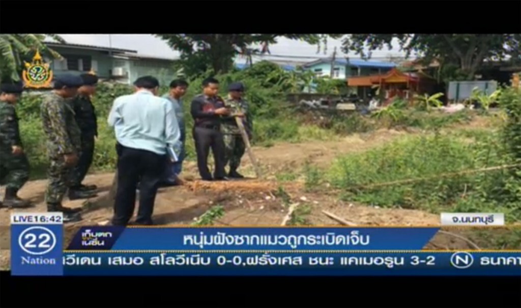 หนุ่มฝังซากแมว ถูกระเบิดเจ็บ หนุ่มฝังซากแมว ถูกระเบิดเจ็บ