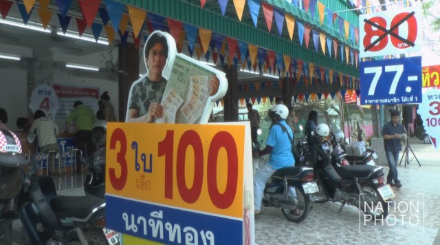 ร้านหวยหัวใสจัดโปร 3 ใบ 100 บ.