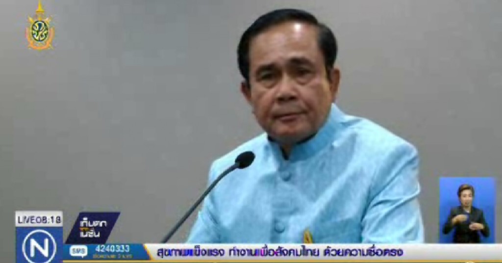 นายกฯ ให้กำลังใจทีมชาติไทยสู้ศึก "คิงส์คัพ" ต้องชนะปราศจากข้อกังขา นายกฯ ให้กำลังใจทีมชาติไทยสู้ศึก "คิงส์คัพ" ต้องชนะปราศจากข้อกังขา
