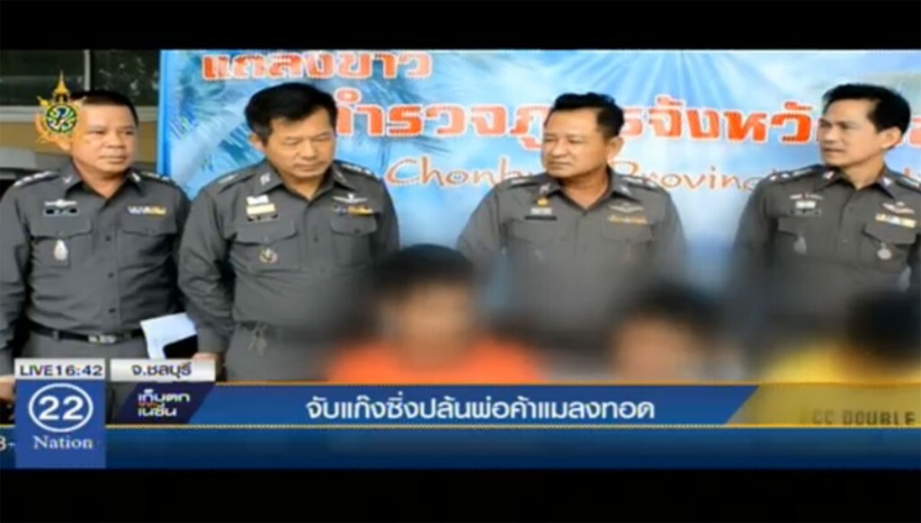 จับแก๊งซิ่งปล้นพ่อค้าแมลงทอด จับแก๊งซิ่งปล้นพ่อค้าแมลงทอด