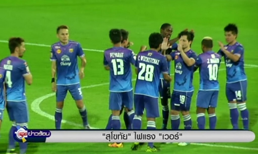 สุโขทัย ..... น้องใหม่ "ไฟแรงเวอร์" สุโขทัย ..... น้องใหม่ "ไฟแรงเวอร์"