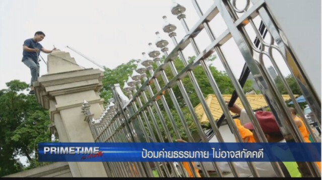 "PRIMETIME กับ เทพชัย" : ป้อมค่าย"ธรรมกาย" ไม่อาจสกัดคดี"ธัมมชโย"