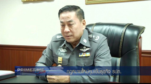 "PRIMETIME กับ เทพชัย" : กฎหมายใหม่คุมเข้ม! "ธุรกิจ รปภ."