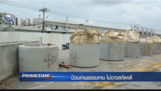 "PRIMETIME กับ เทพชัย" : ป้อมค่าย"ธรรมกาย" ไม่อาจสกัดคดี"ธัมมชโย"
