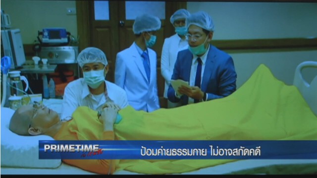"PRIMETIME กับ เทพชัย" : ป้อมค่าย"ธรรมกาย" ไม่อาจสกัดคดี"ธัมมชโย"