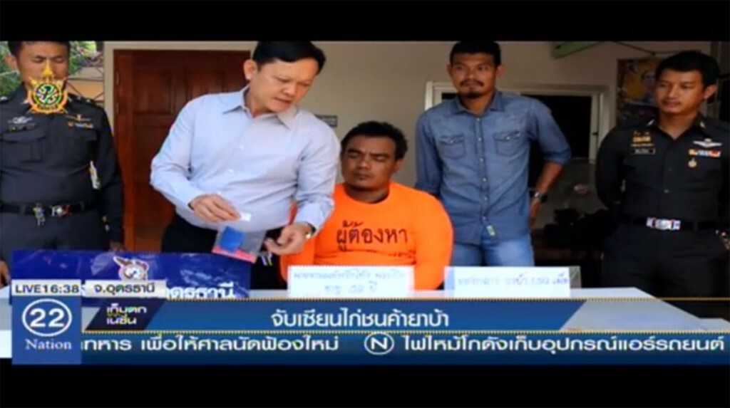 จับเซียนไก่ชนค้ายาบ้า
