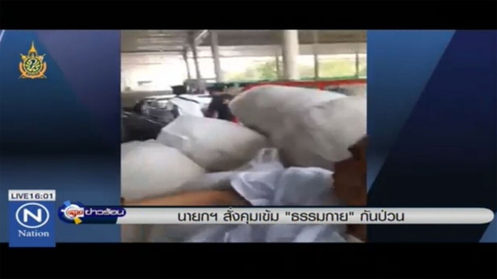นายกฯสั่งคุมเข้ม "ธรรมกาย" กันป่วน